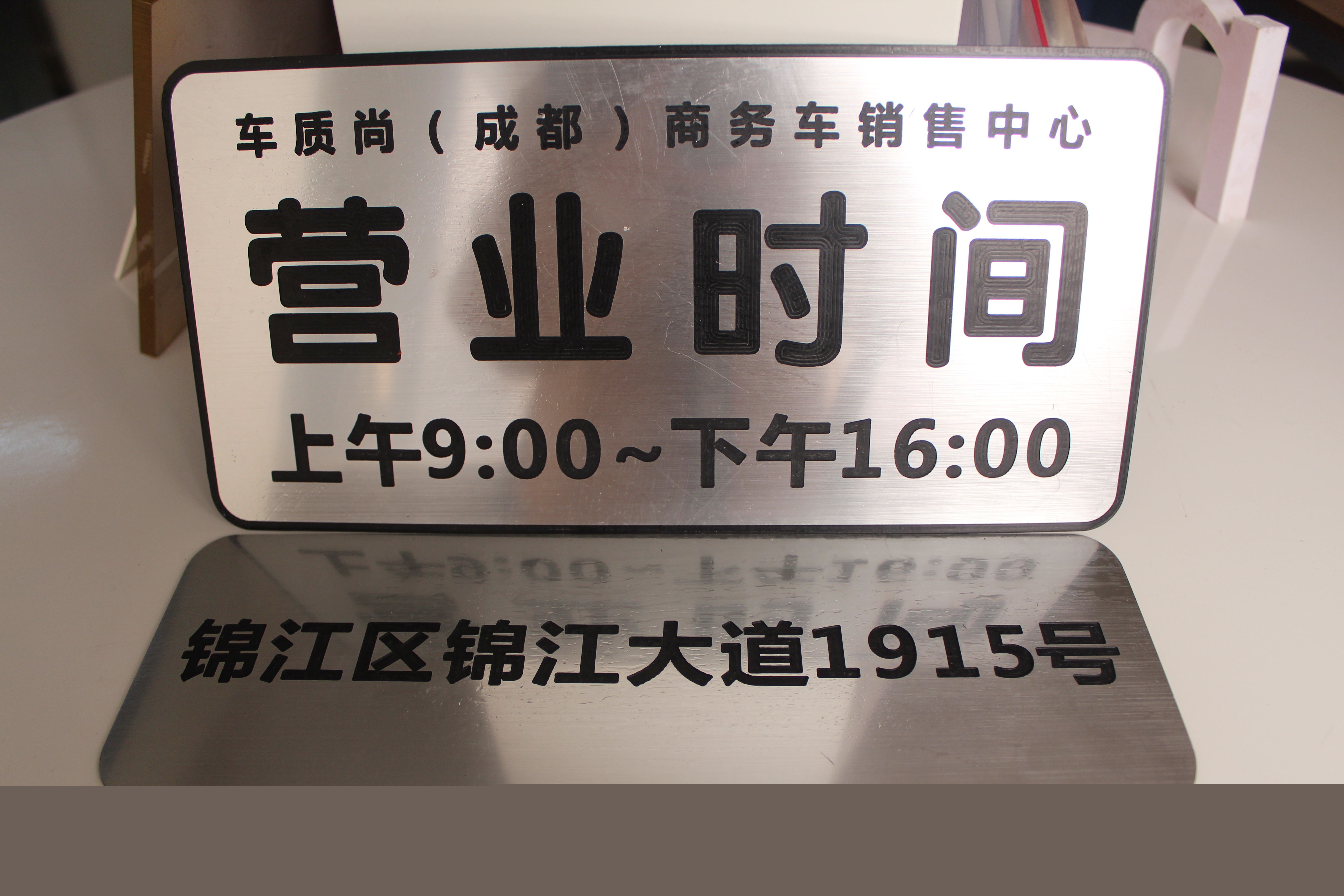 不銹鋼牌
