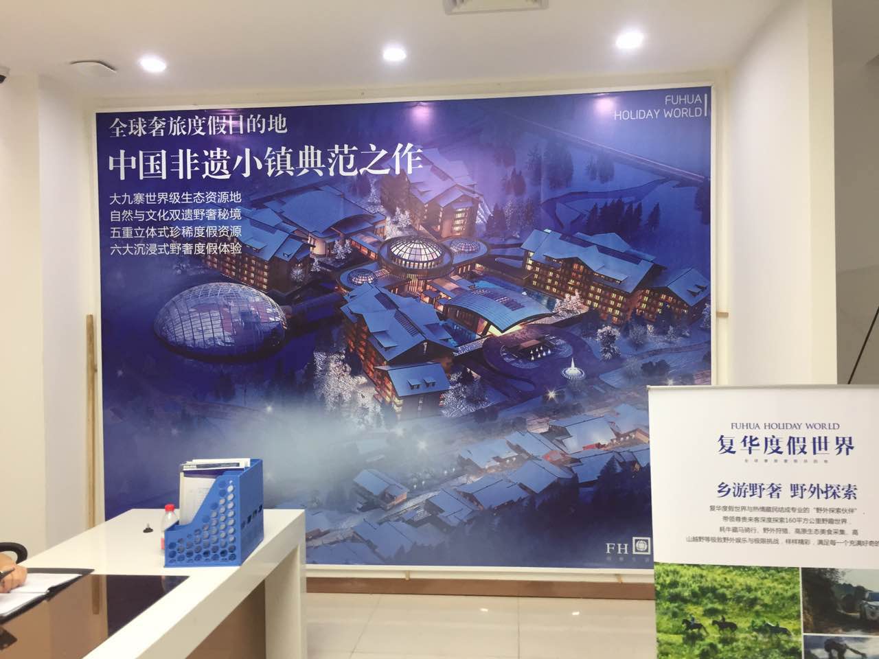 復華文旅企業(yè)文化墻，成都公司文化墻設計安裝