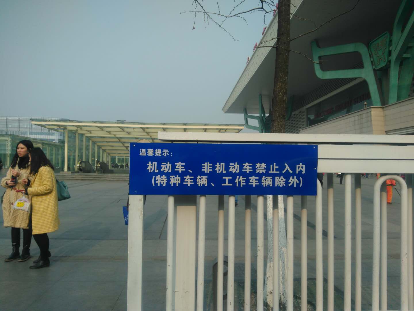 成都火車東站標(biāo)識(shí)牌制作與安裝