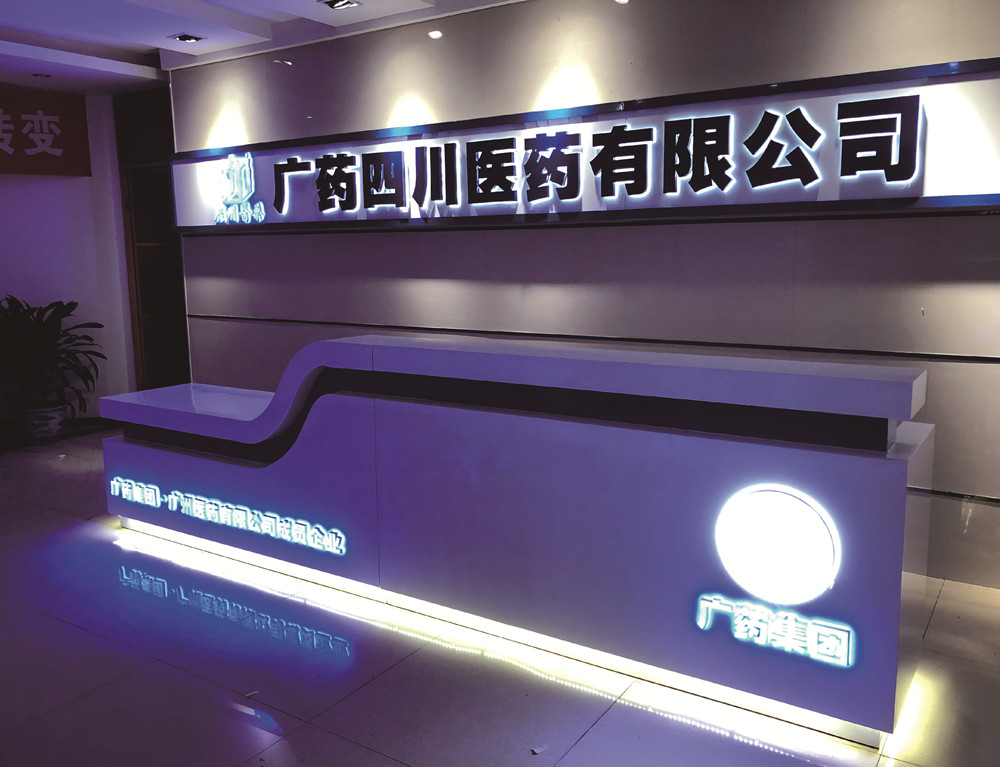 成都形象墻設計制作